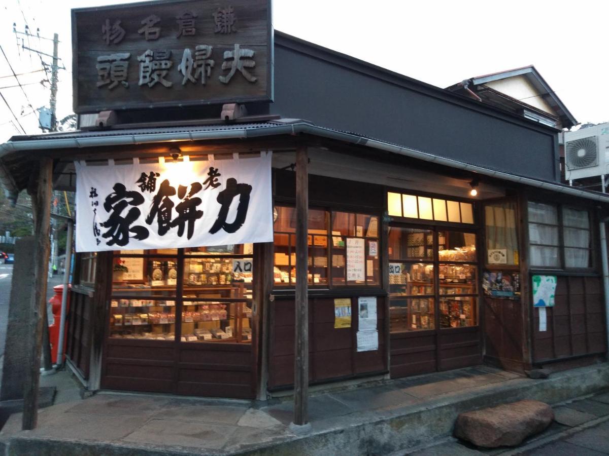 Guest House 鎌倉記憶 Kamakura Buitenkant foto